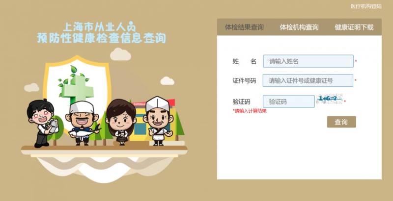 浦东新区公利医院健康证办理指南(时间+地点+费用+电话）