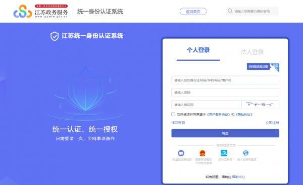 2024年南通普通话报名入口(附流程)