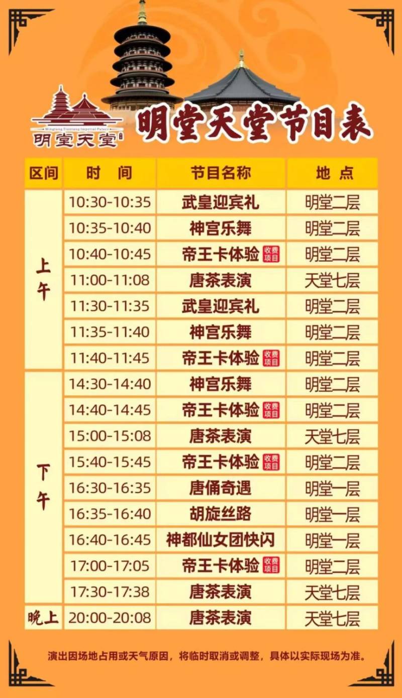2月13日至2月19日 明堂天堂.jpg