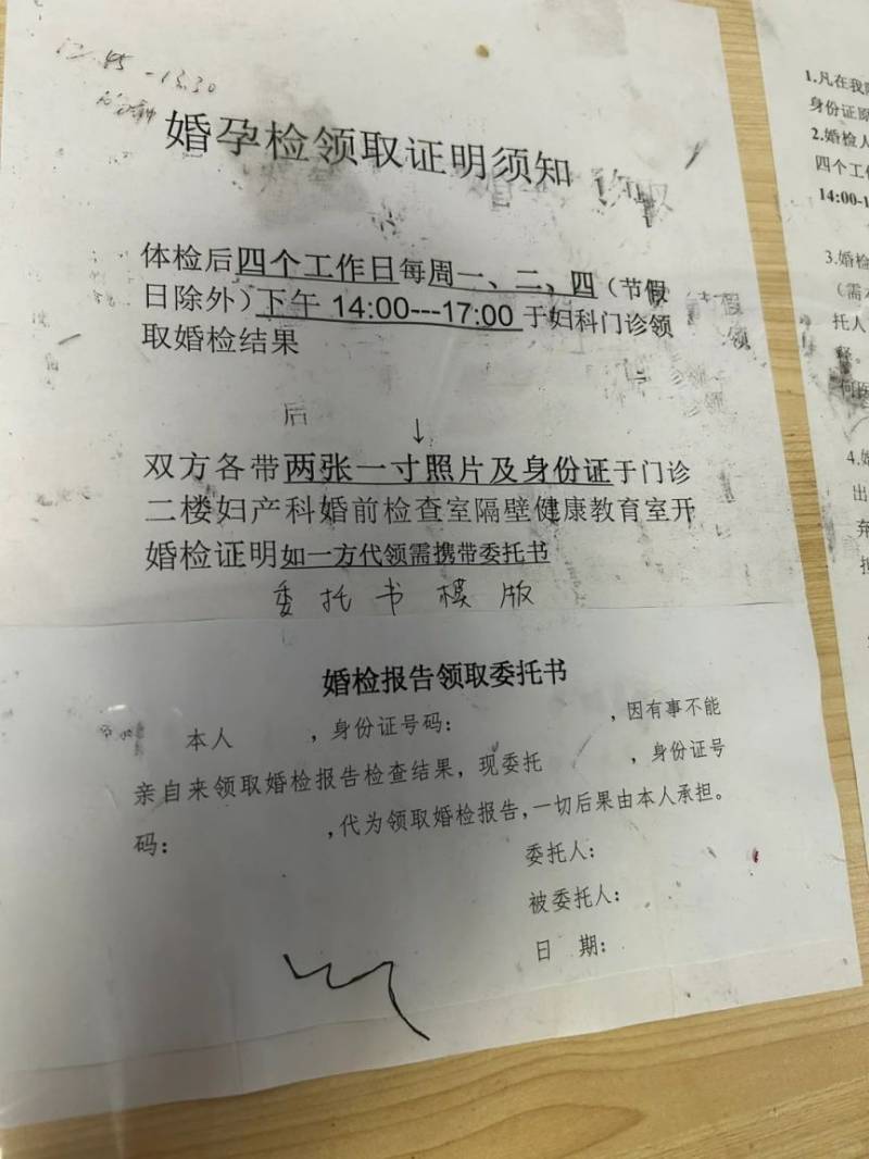 西安免费婚检结果证明多久出来