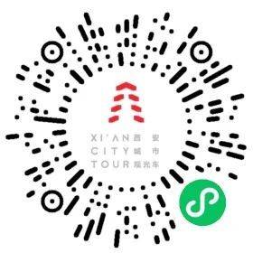 2025西安城市观光车最新免费优惠活动(时间 内容)