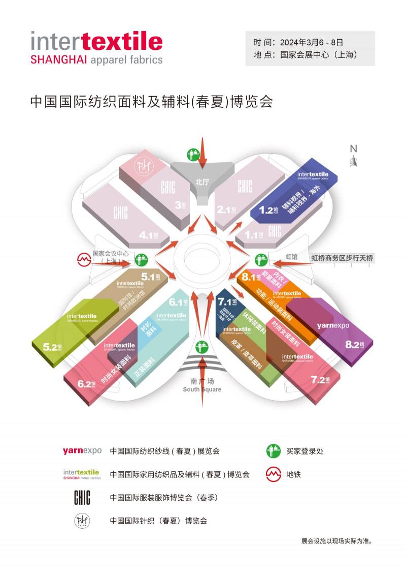 2025中国国际纺织面料及辅料博览会上海时间+地址+门票