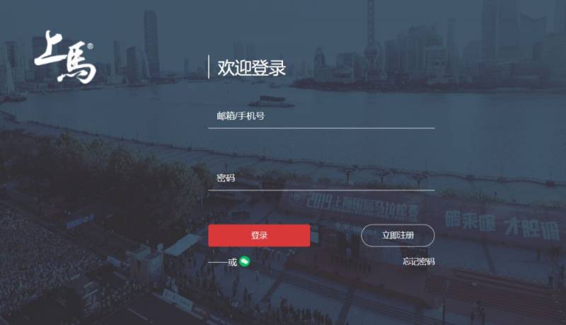 2025上海半马报名时间一览(大众跑者+直通跑者)