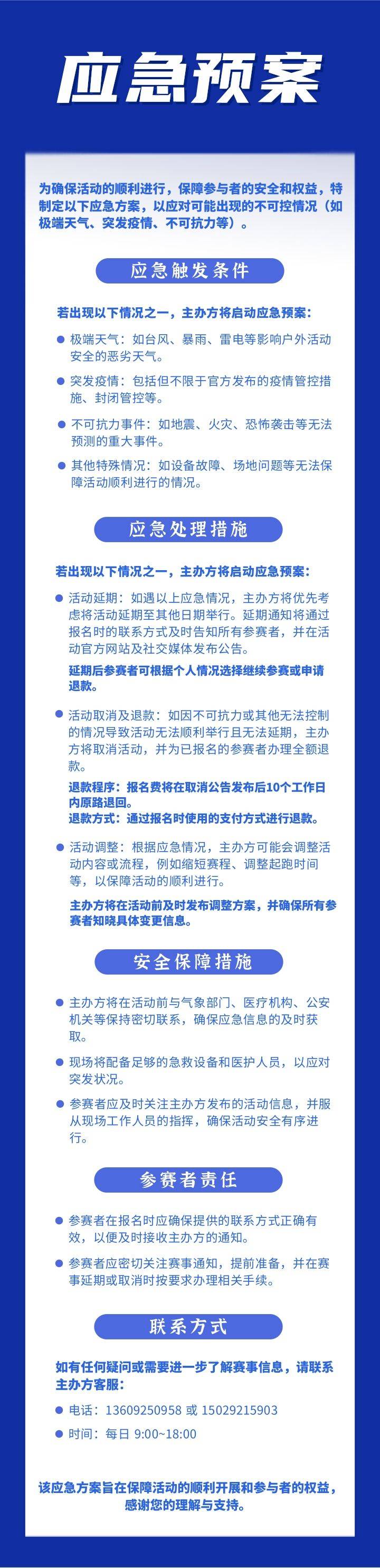 2025龙抬头西安春季城市健步跑活动指南(时间 地点 报名)