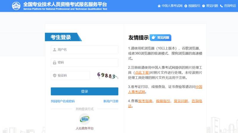 2025上海咨询工程师报名时间+条件+入口