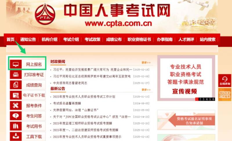 2025上海咨询工程师报名时间+条件+入口