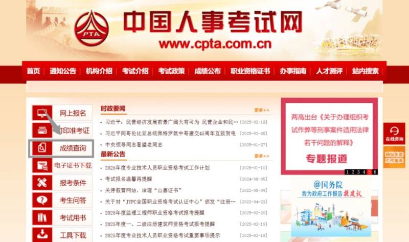 2025上海咨询工程师考试成绩公布时间+查询入口