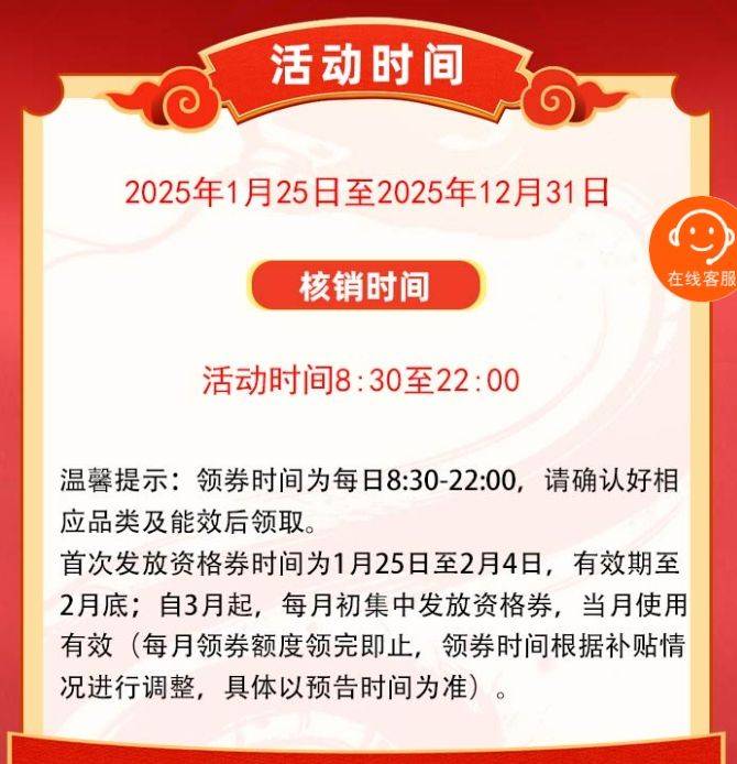 2025沧州手机等数码产品购新补贴活动时间