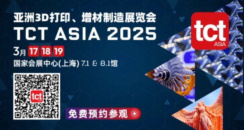 TCT亚洲展2025时间+地点+门票价格