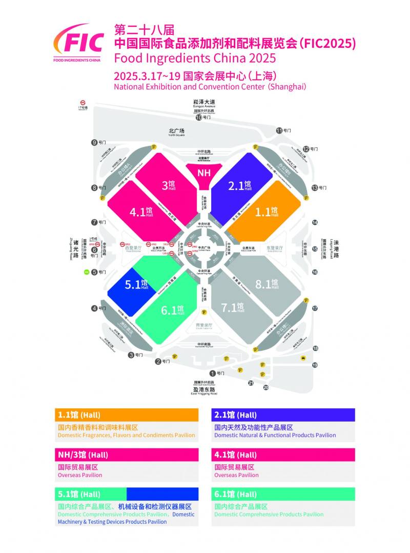 2025中国国际食品添加剂和配料展览会上海时间+地点+门票