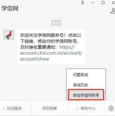 2025湖北省全国研究生初试成绩查分通道
