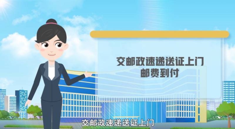 如何在网上办理居民身份证换领?