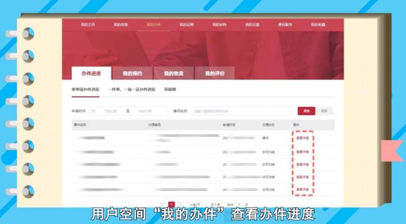 如何在网上办理居民身份证换领?