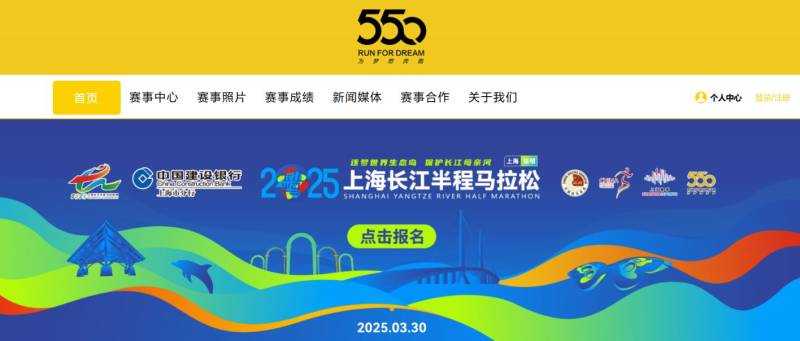 2025上海长江半马报名时间+入口+费用