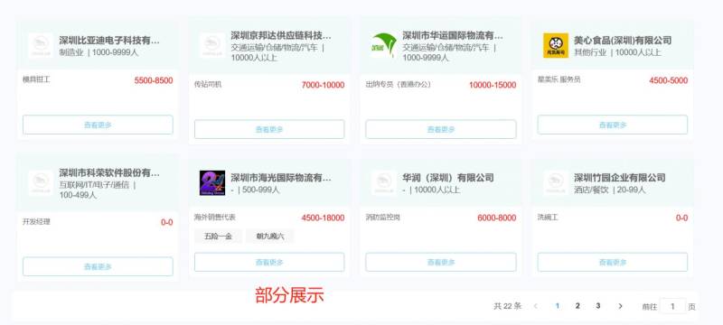 2025深圳罗湖区年后线上招聘会(时间 入口)