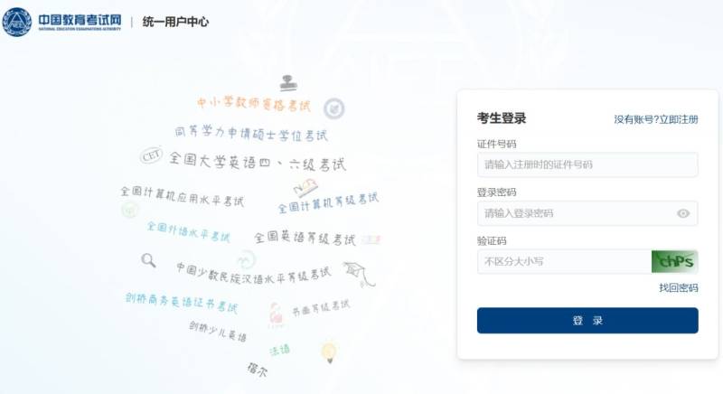 英语四六级成绩怎么查询以前的成绩单？
