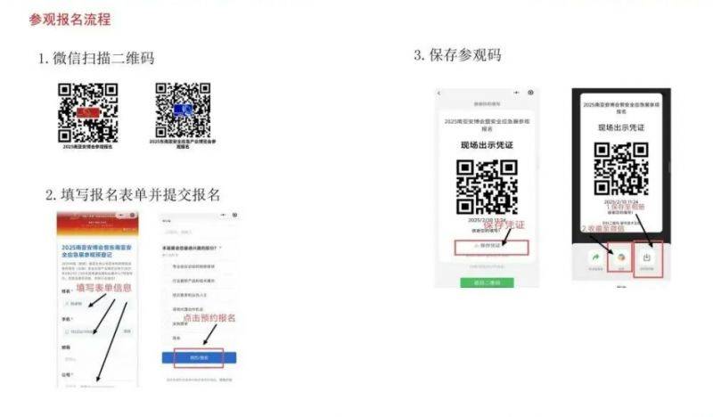 2025中国(昆明)南亚社会公共安全科技博览会