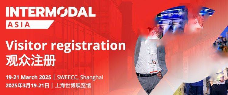 2025集装箱多式联运亚洲展上海时间+地址+门票