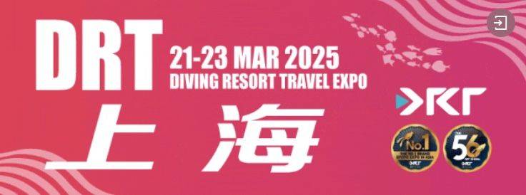 2025上海国际潜水展览会时间+地址+门票