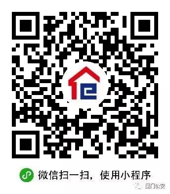 厦门居住证时间怎么查询?