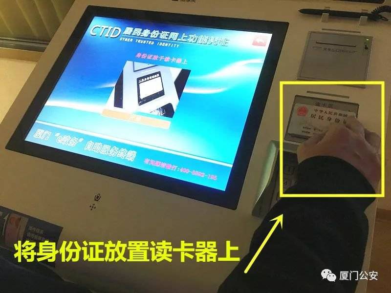 厦门居住证时间怎么查询?