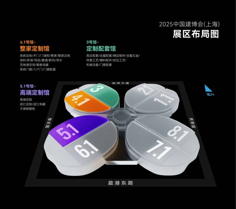 2025中国建博会上海站时间+地址+门票预约