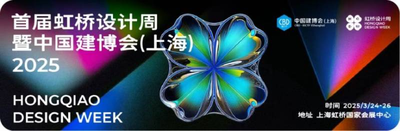 2025中国建博会上海站时间+地址+门票预约