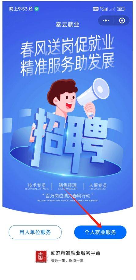 西安市2025届毕业生一次性求职补贴补发申领指南（时间+入口+流程）