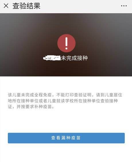 广西入托入学接种证查验证明网上查询流程