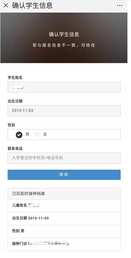 广西入托入学接种证查验证明网上查询流程