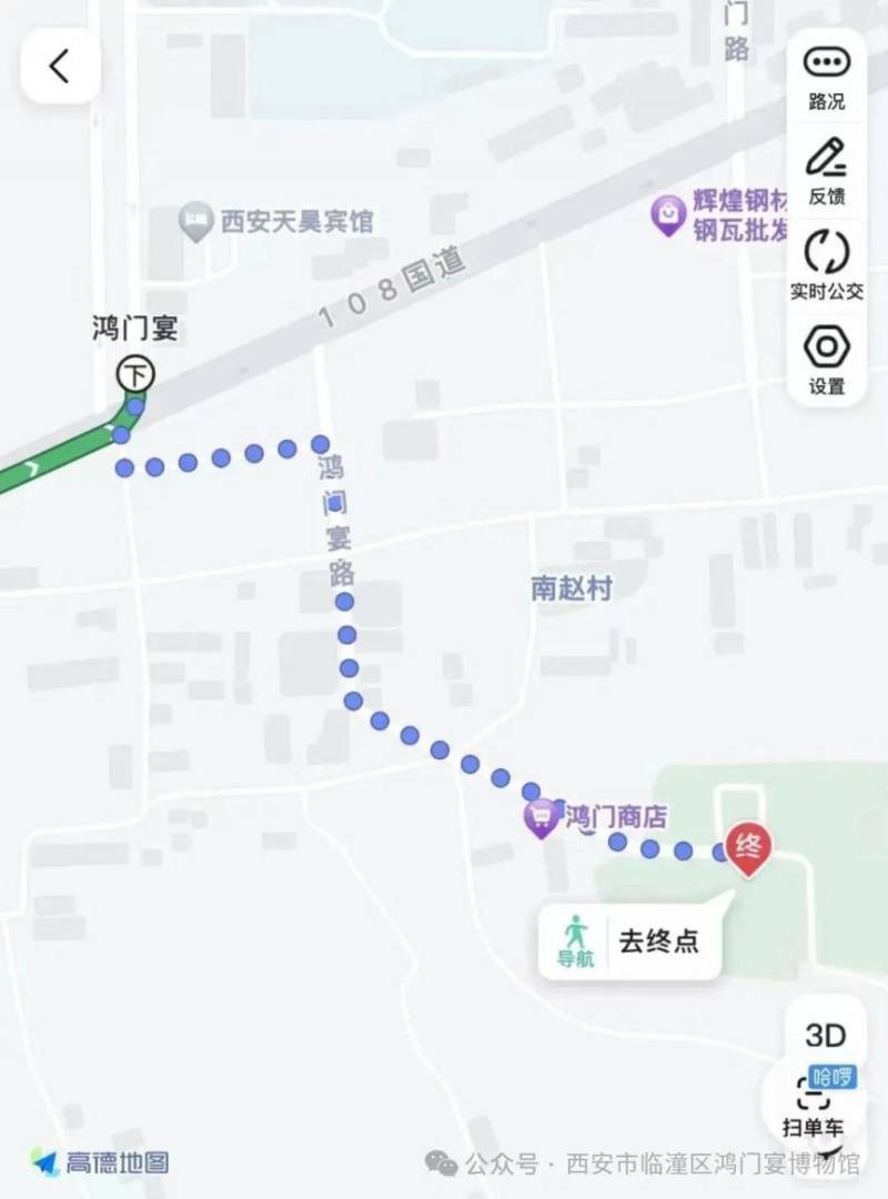 西安市临潼区鸿门宴博物馆实行旺季营业时间的公告