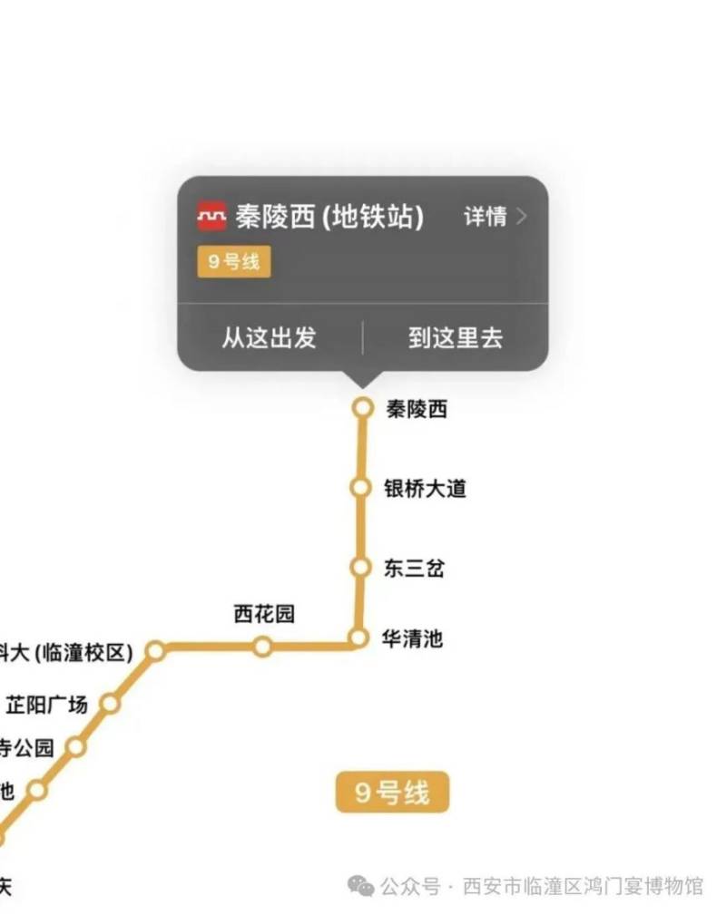 西安市临潼区鸿门宴博物馆实行旺季营业时间的公告