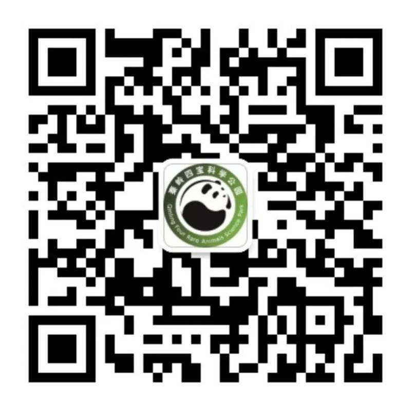 关于秦岭四宝科学公园执行旺季票价及开放时间的通知