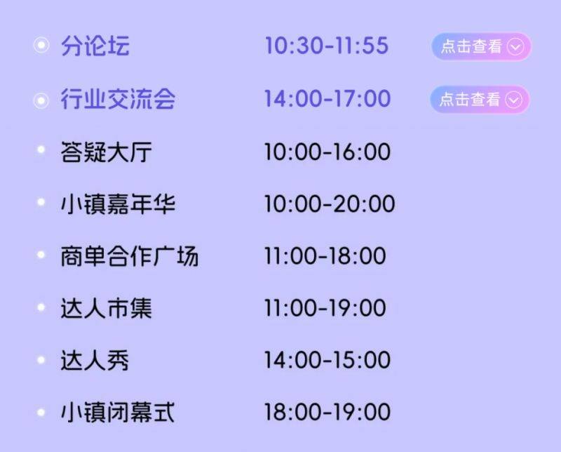 2025巨量星图达人节活动时间
