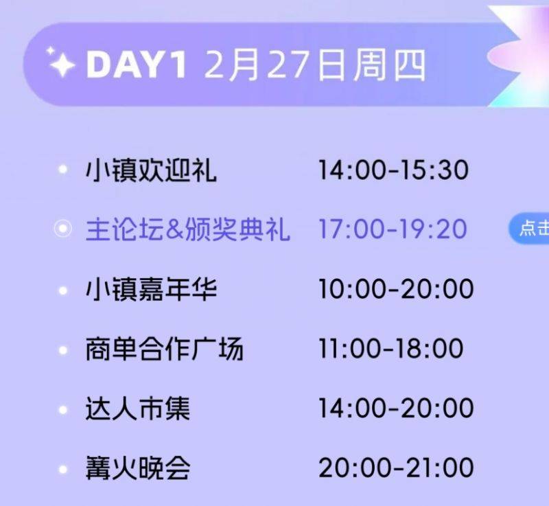 2025巨量星图达人节活动时间