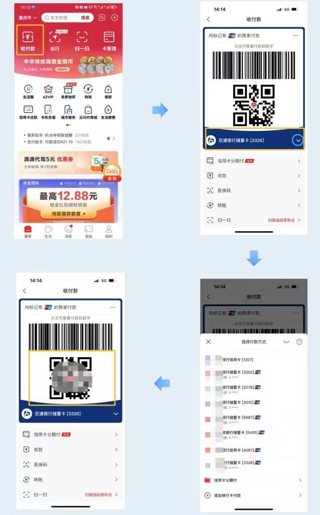 2025重庆高新区云闪付消费券使用时间 方式 商家名单