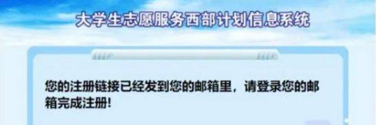 贵州西部计划报名入口（网址 流程图解）