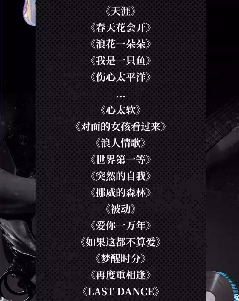 2025太原站630乐团歌友会时间 地点 购票入口