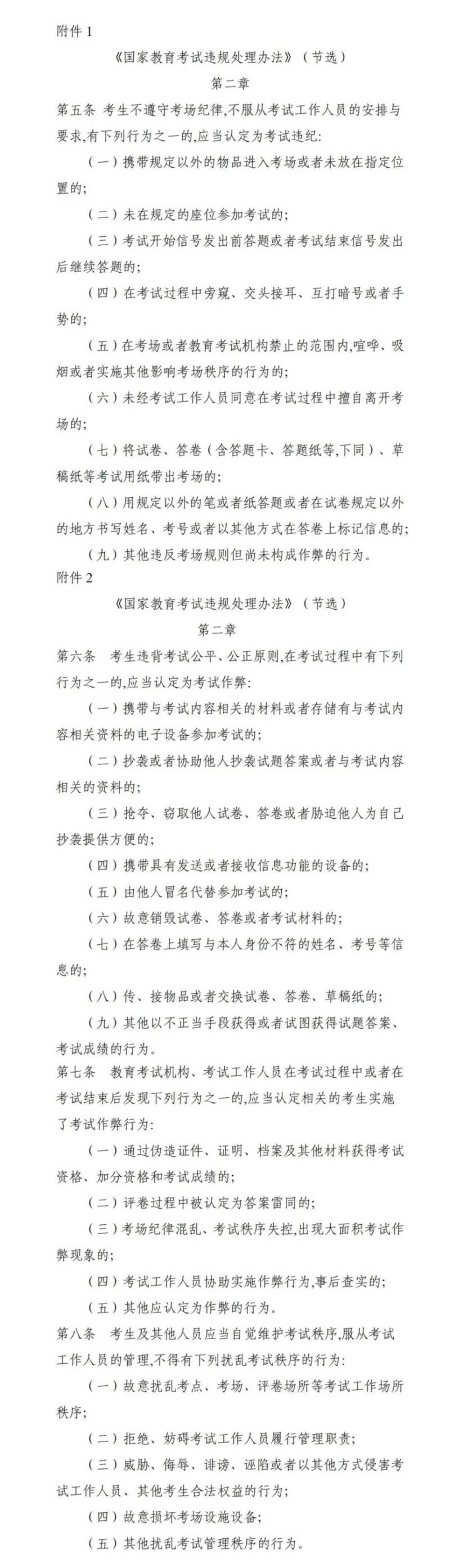 2025年上半年教师资格笔试准考证打印开始(时间 入口)