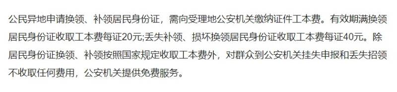 咸阳身份证办理需要几天