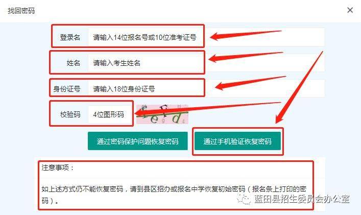 2025年陕西高考恢复高考密码办法(时间 入口)