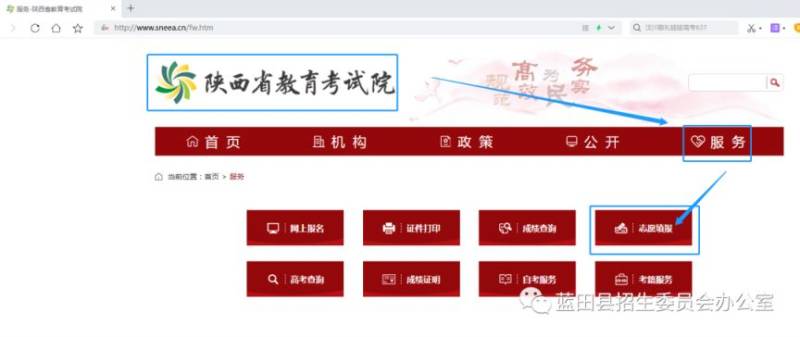 2025年陕西高考恢复高考密码办法(时间 入口)