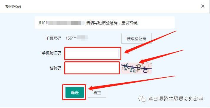 2025年陕西高考恢复高考密码办法(时间 入口)