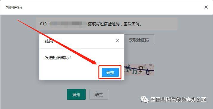 2025年陕西高考恢复高考密码办法(时间 入口)