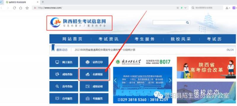 2025年陕西高考恢复高考密码办法(时间 入口)