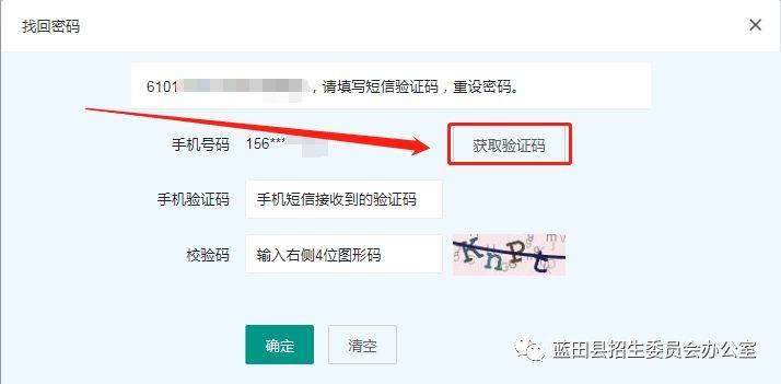 2025年陕西高考恢复高考密码办法(时间 入口)