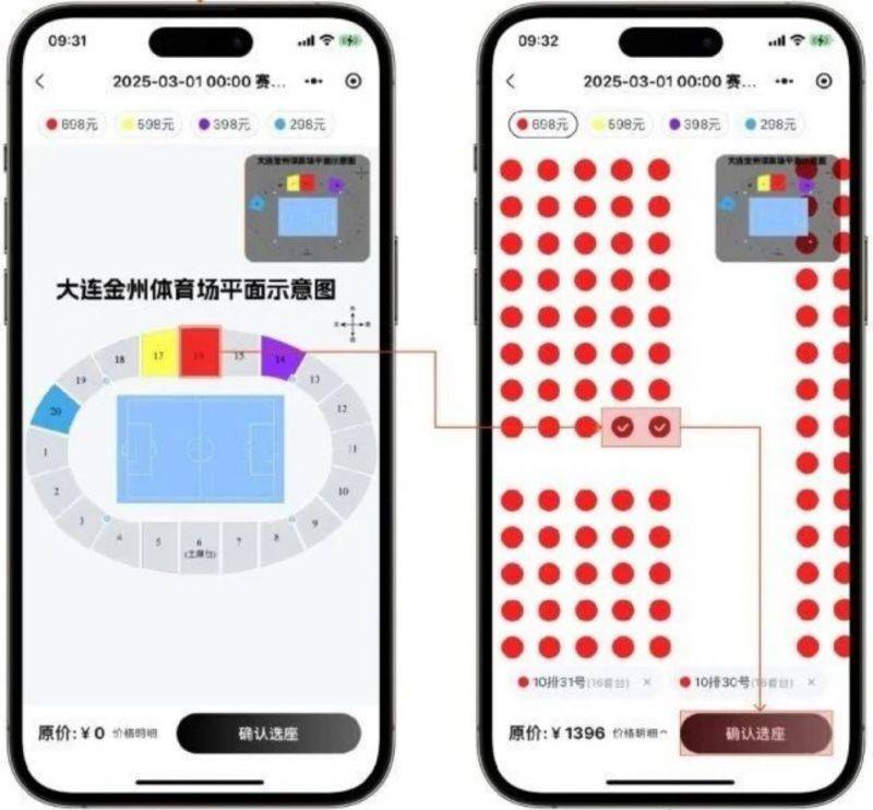 2025中甲联赛大连鲲城主场套票售票时间及价格