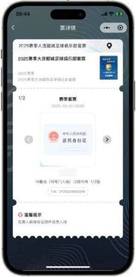 2025中甲联赛大连鲲城主场套票售票时间及价格