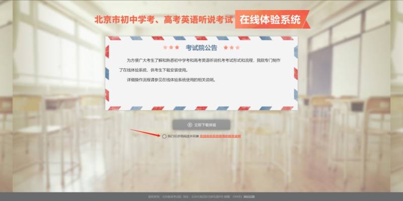 2023北京高考英语听说