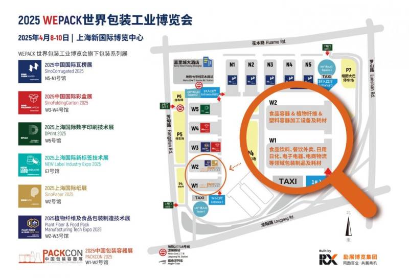 2025中国包装容器展上海举办时间+地址+门票